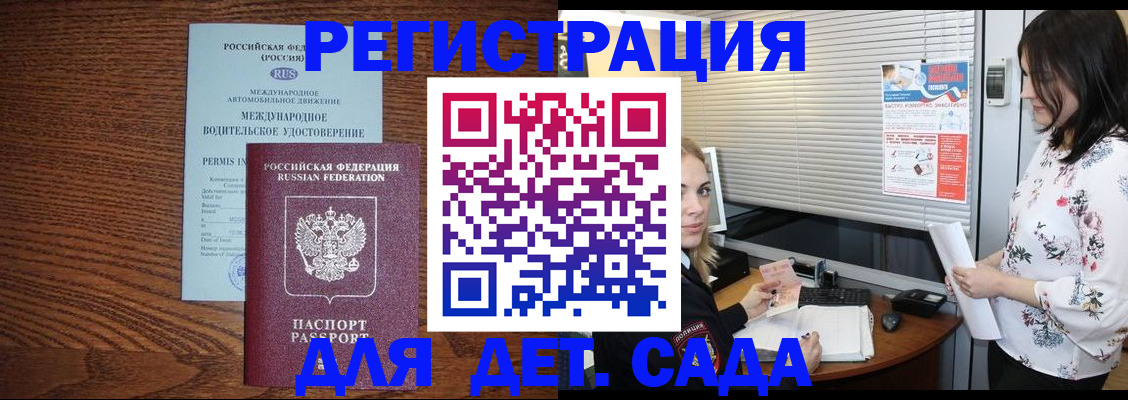 временная регистрация адрес в Ивановской области